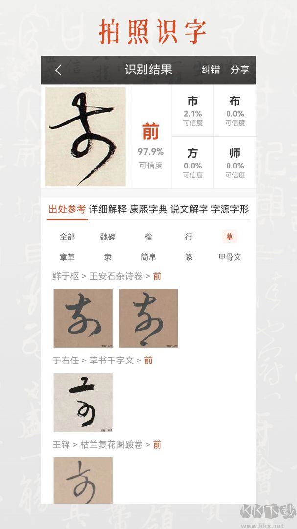 墨趣书法