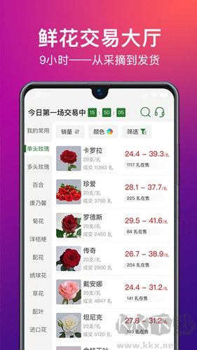 花伍