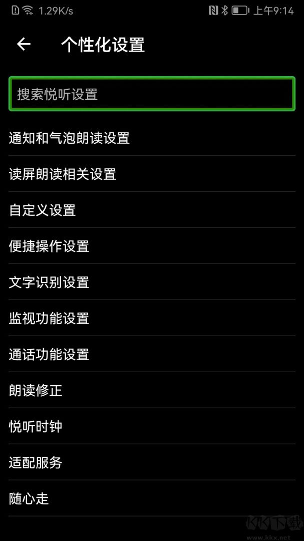 保益悦听