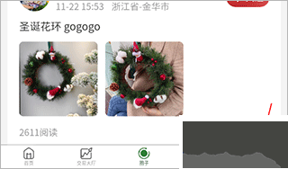 花伍