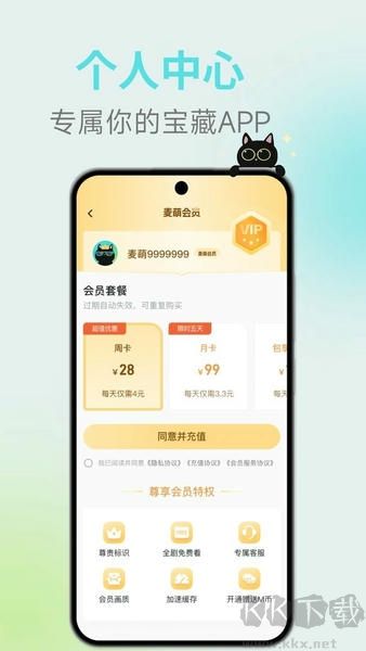 麦萌短剧