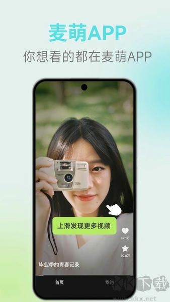 麦萌短剧