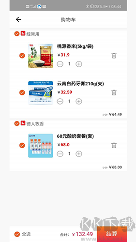 经常用官方正版