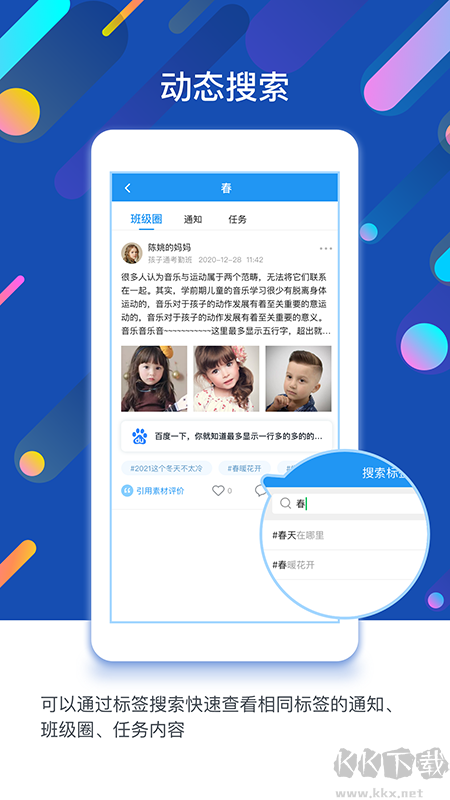 孩子通