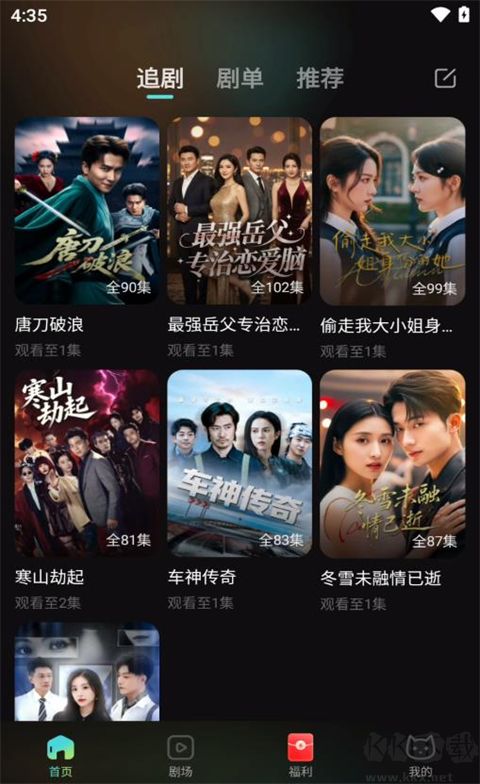 麦萌短剧