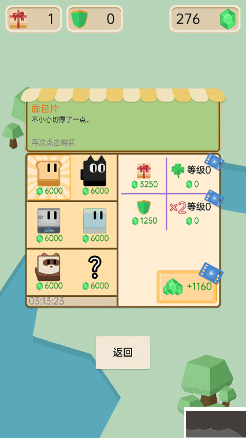 豆腐糖块