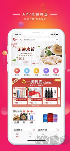 易快官方正版v8.3.3最新版