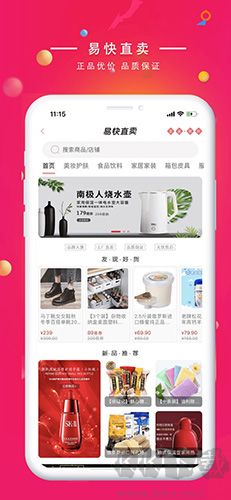 易快官方正版v8.3.3最新版