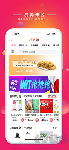 易快官方正版v8.3.3最新版