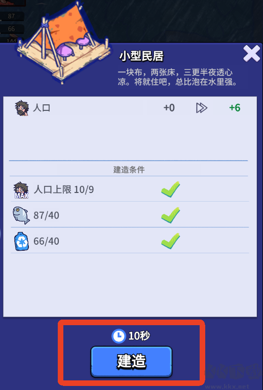 疯狂水世界