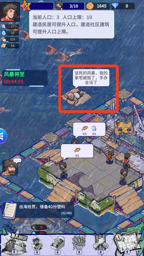 疯狂水世界
