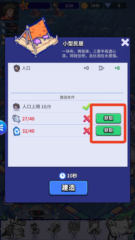 疯狂水世界