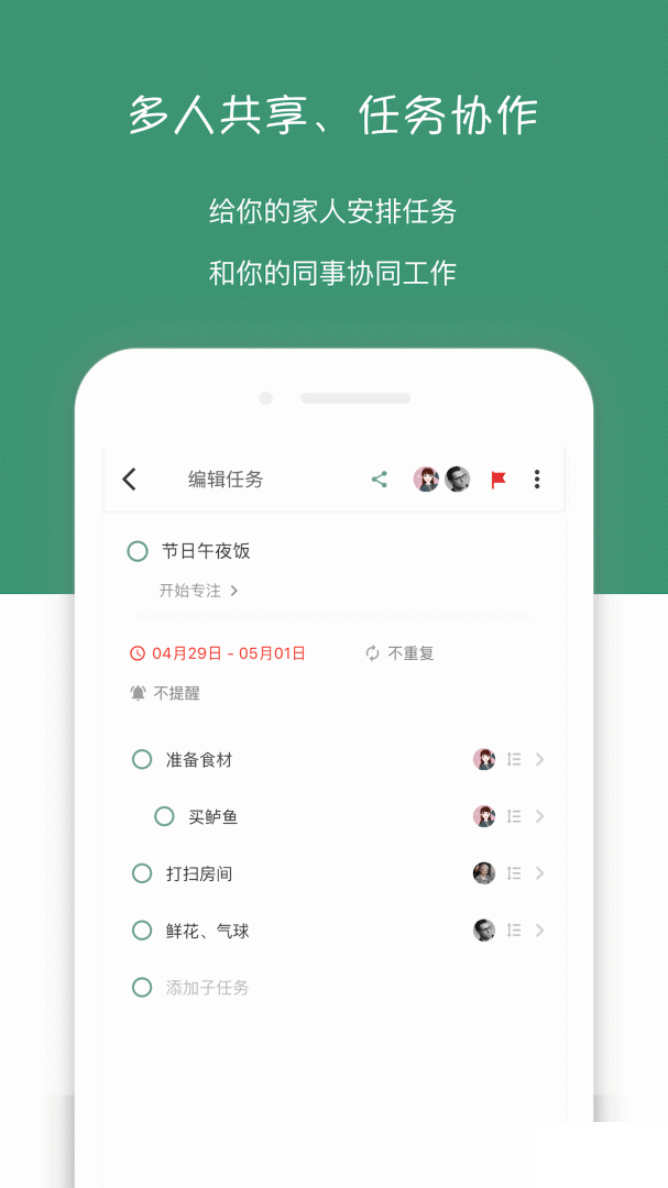 闪点清单app手机版高清大图 闪点清单app手机版v5.11.3最新版