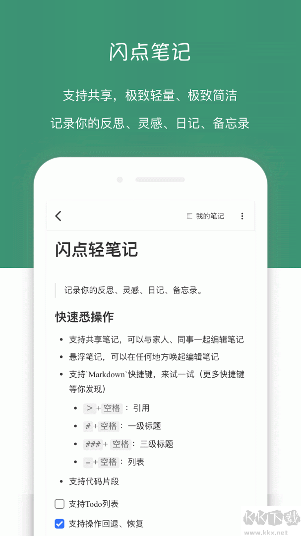 闪点清单app手机版高清大图 闪点清单app手机版v5.11.3最新版