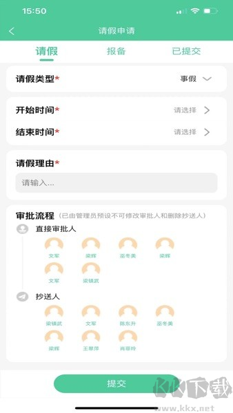融杰智慧校园最新app安装高清大图 融杰智慧校园最新app安装v2.6.7手机版