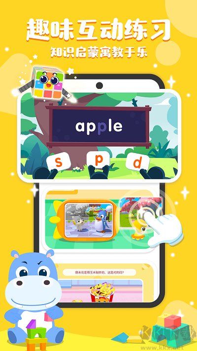 奇妙启蒙app安卓版v2.3.4官方版