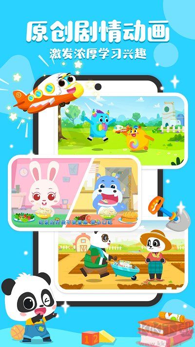 奇妙启蒙app安卓版v2.3.4官方版