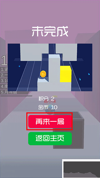 球球跑酷