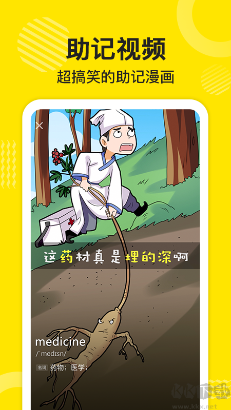 傻瓜英语app安卓版v2.7.0130最新版