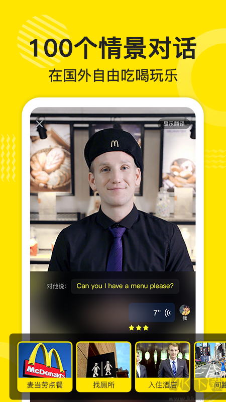 傻瓜英语app安卓版v2.7.0130最新版