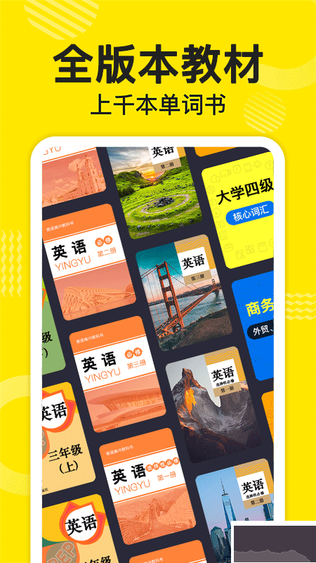 傻瓜英语app安卓版v2.7.0130最新版