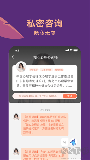 聊喻app安卓版