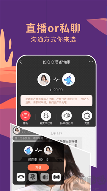 聊喻app安卓版