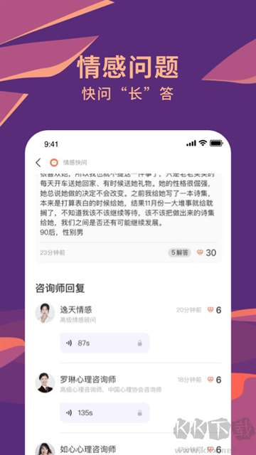 聊喻app安卓版