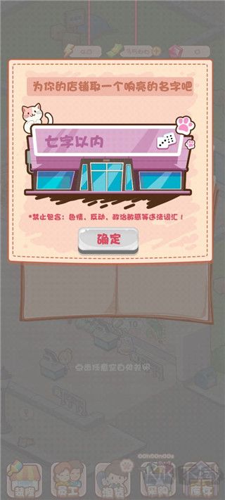 加油吧店长大人