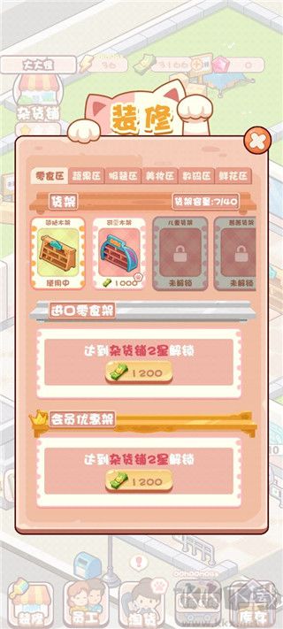 加油吧店长大人