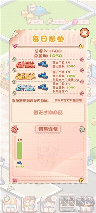 加油吧店长大人