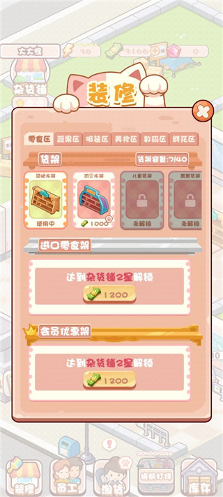 加油吧店长大人