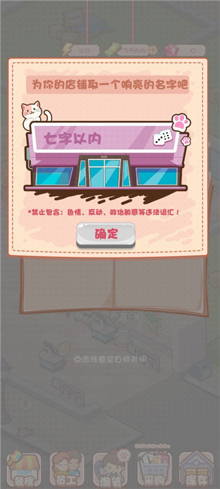 加油吧店长大人