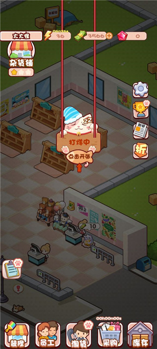 加油吧店长大人