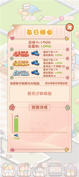 加油吧店长大人