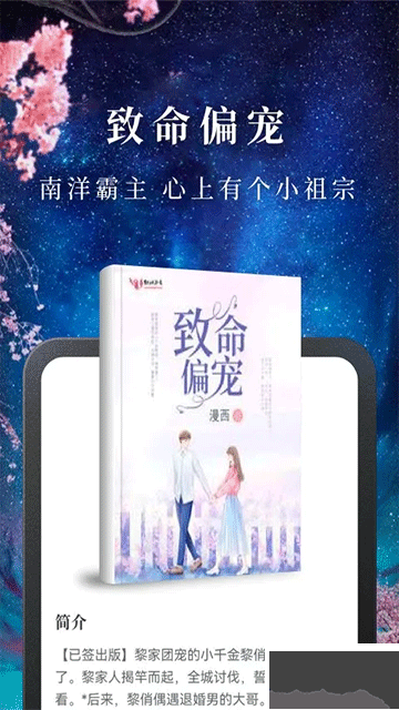 淘小说app最新版