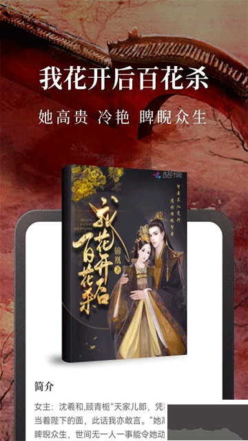 淘小说app最新版