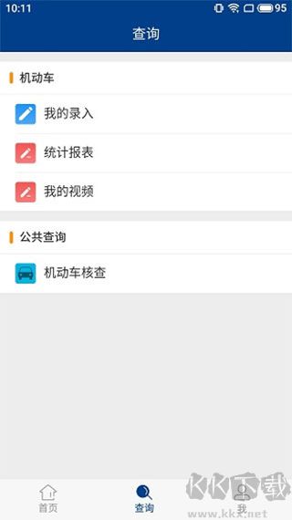 随手拍APP