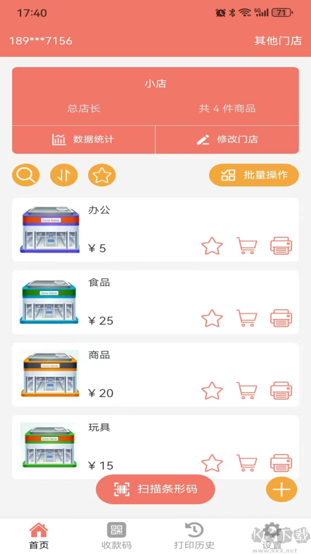 玛雅小铺