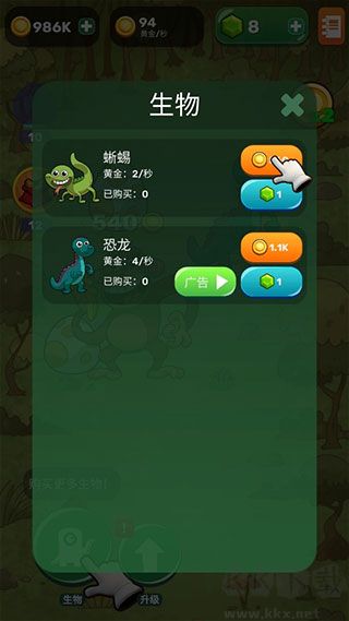 Homo进化人类起源