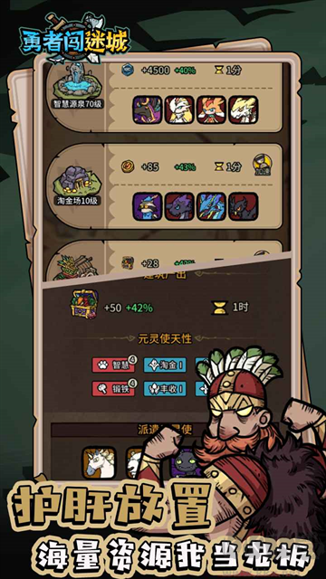 勇者闯迷城