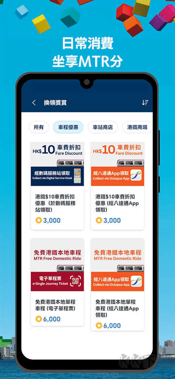 MTR Mobileapp官方版