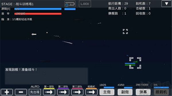 宇宙战舰物语(SpaceBattleShipStory)