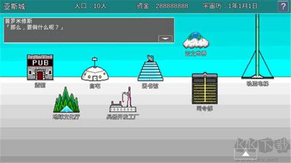宇宙战舰物语(SpaceBattleShipStory)