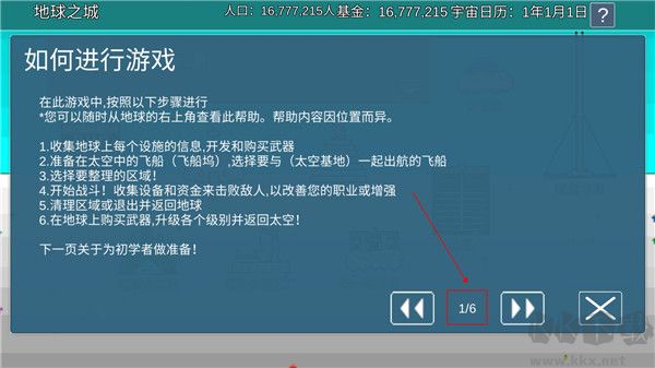 宇宙战舰物语(SpaceBattleShipStory)
