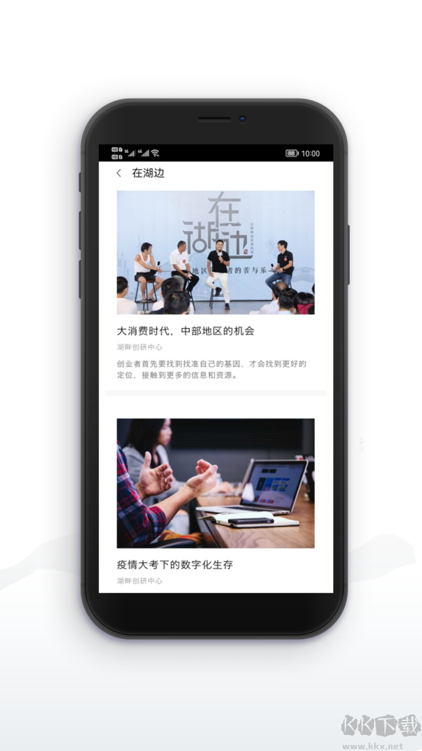 湖畔