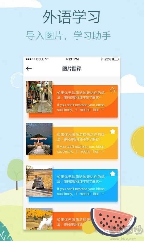 拍拍译