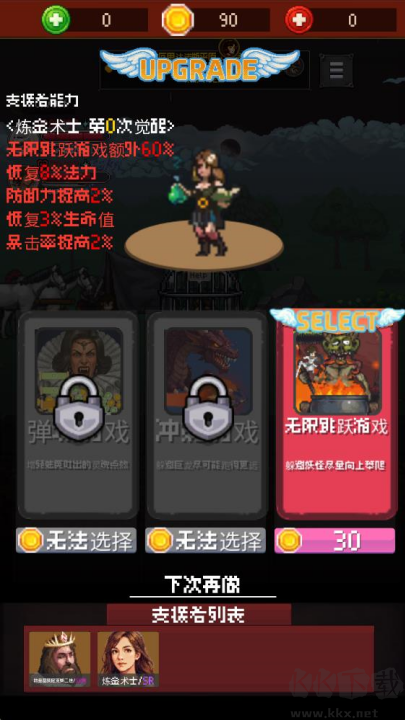 魅魔猎杀者