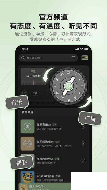 猫王妙播Proapp安卓版