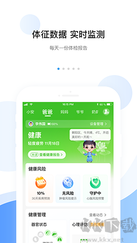 安顿